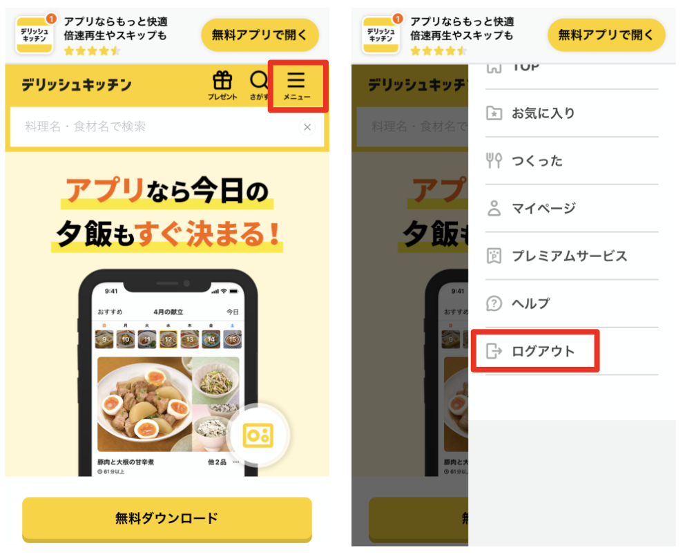 スクリーンショット 2025-03-25 14.07.32.png