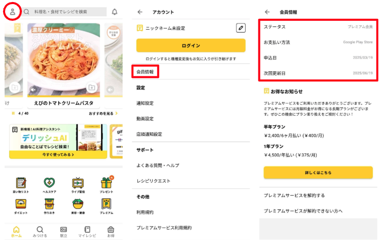 スクリーンショット 2025-06-10 17.28.38.png