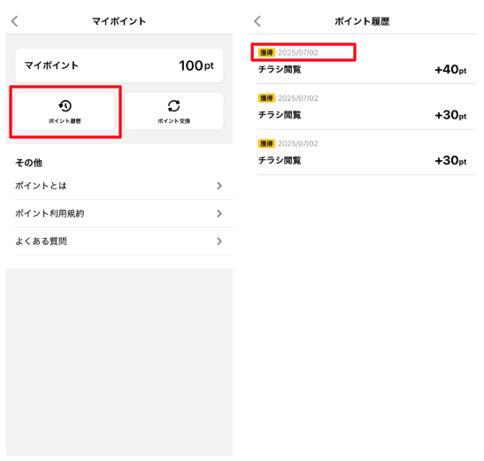 スクリーンショット 2025-08-12 14.58.48.png